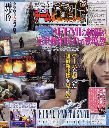 Final Fantasy Advent Children