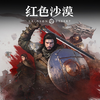 红色沙漠
(PlayStation)

Conqueror of the Abysses